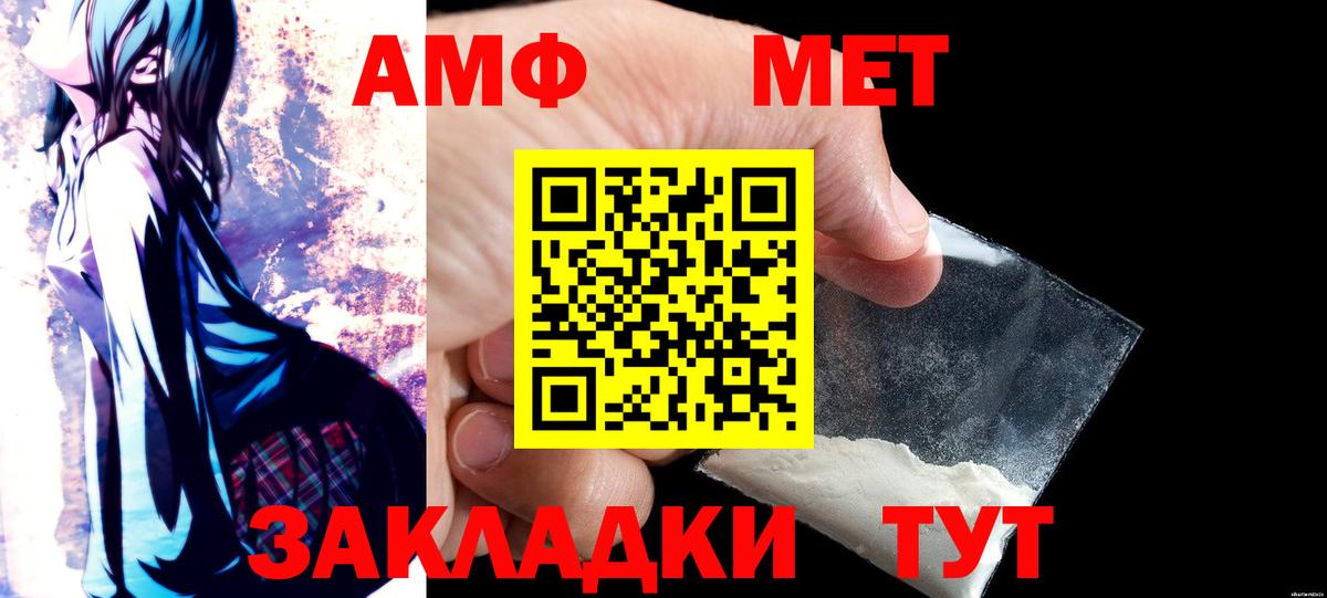АМФЕТАМИН 98%  площадка состав  Шебекино  Вход с VPN  АМФ 