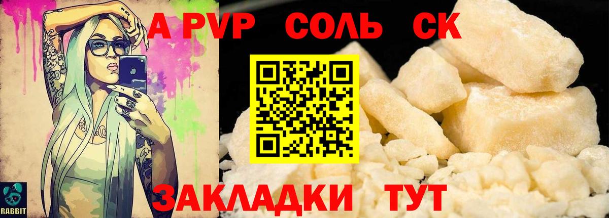 Alpha PVP СК Шебекино