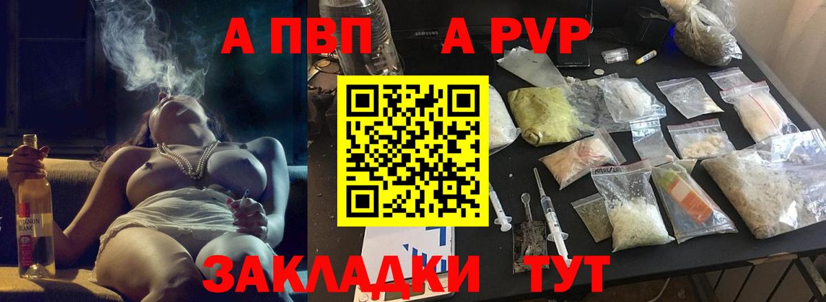 Шебекино  Альфа ПВП СК  А ПВП  A PVP СК КРИС  А ПВП Соль  Вход с VPN 