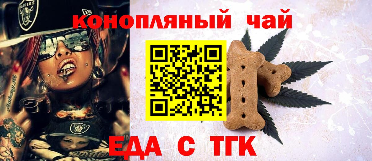 Шебекино  Canna-Cookies конопля  Вход с VPN 