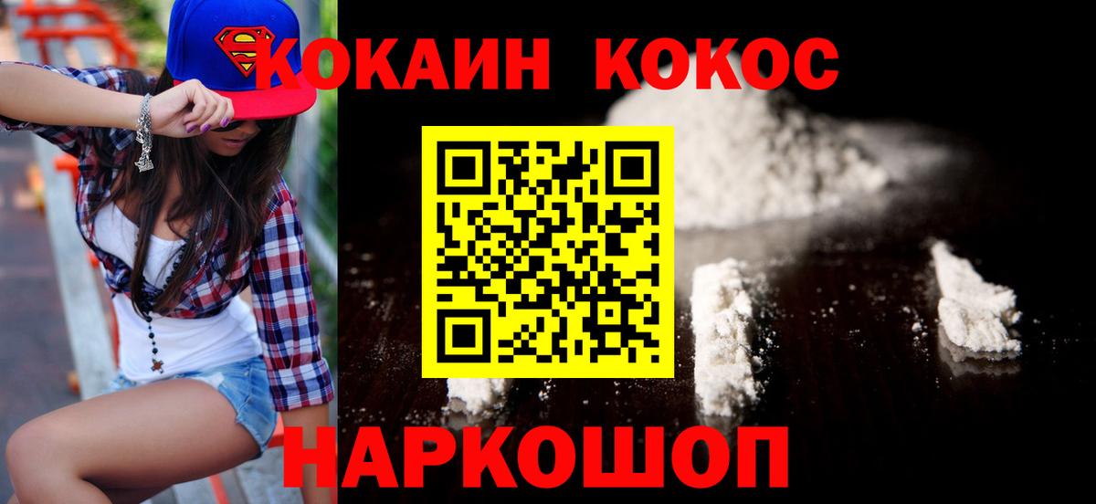 ТГК  Вход с VPN  Codein  МЕТАМФЕТАМИН  ГАШ  Кокаин  Экстази  Шебекино  Меф   Бошки Шишки  APVP СОЛЬ  