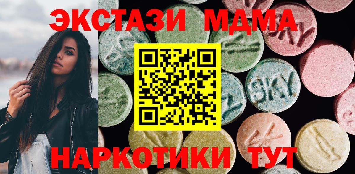 Ecstasy 250 мг Шебекино