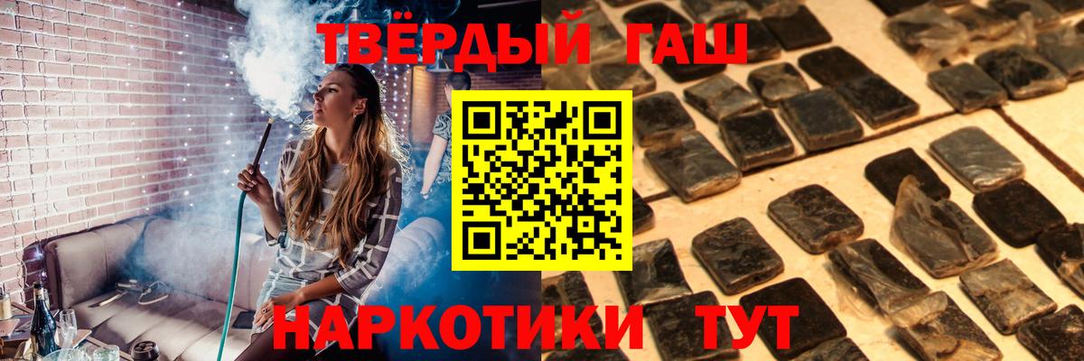 ГАШ 40% ТГК  ГАШ  Гашиш 40% ТГК  Шебекино  Вход с VPN 