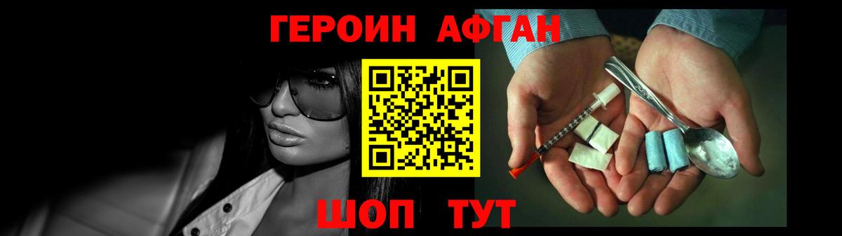 ГЕРОИН гречка  Вход с VPN  Шебекино 