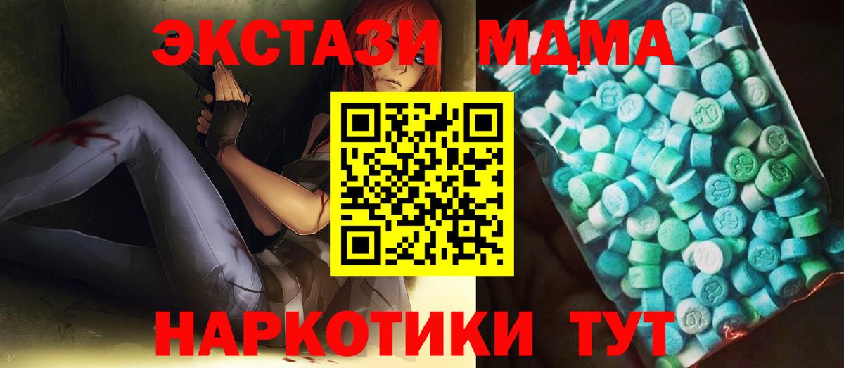 МДМА Molly Шебекино