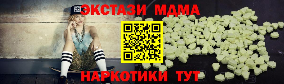 MDMA молли  Вход с VPN  МДМА VHQ  Шебекино 