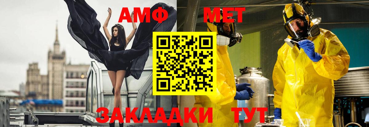МЕТАМФЕТАМИН Methamphetamine Шебекино