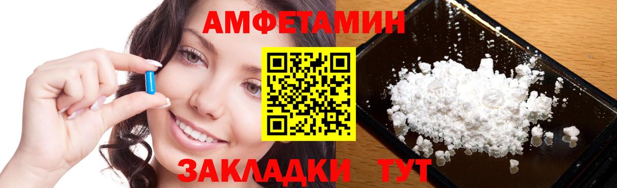 МЕТАМФЕТАМИН пудра  МЕТАМФЕТАМИН пудра  Шебекино  Вход с VPN 