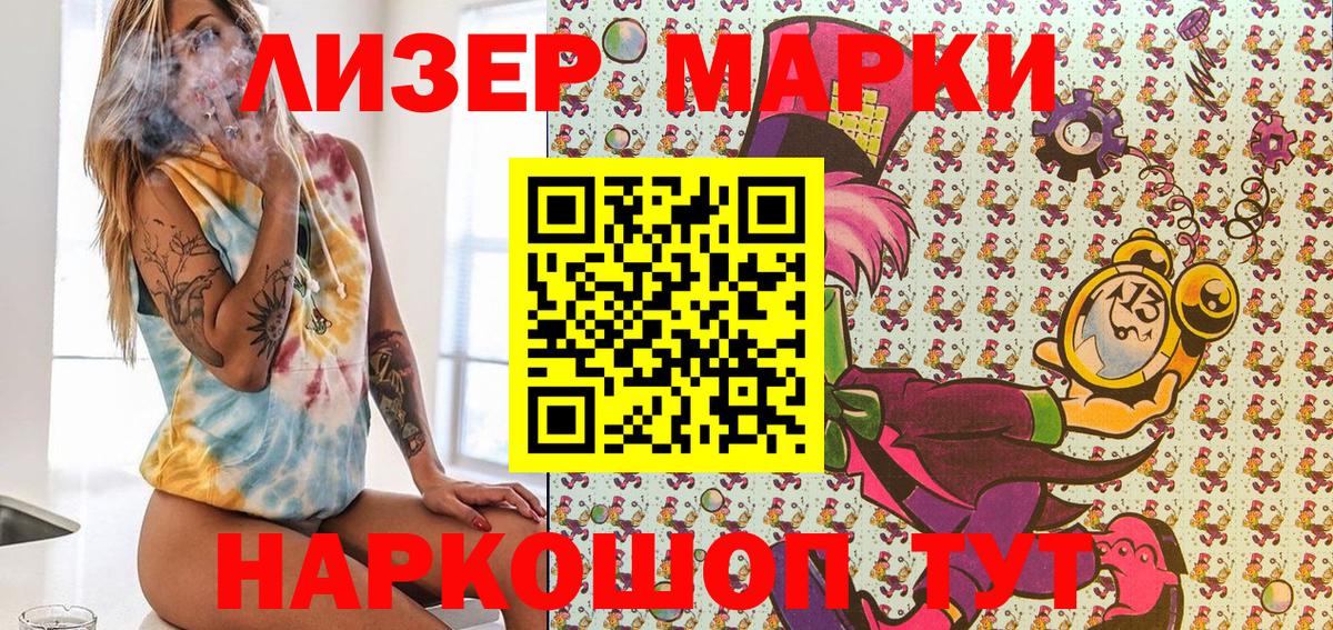 Шебекино  Марки 25I-NBOMe 1500мкг  Вход с VPN  Марки 25I-NBOMe 1500мкг 