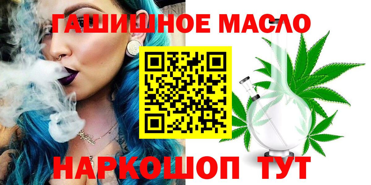 Дистиллят ТГК THC oil  Вход с VPN  Шебекино 