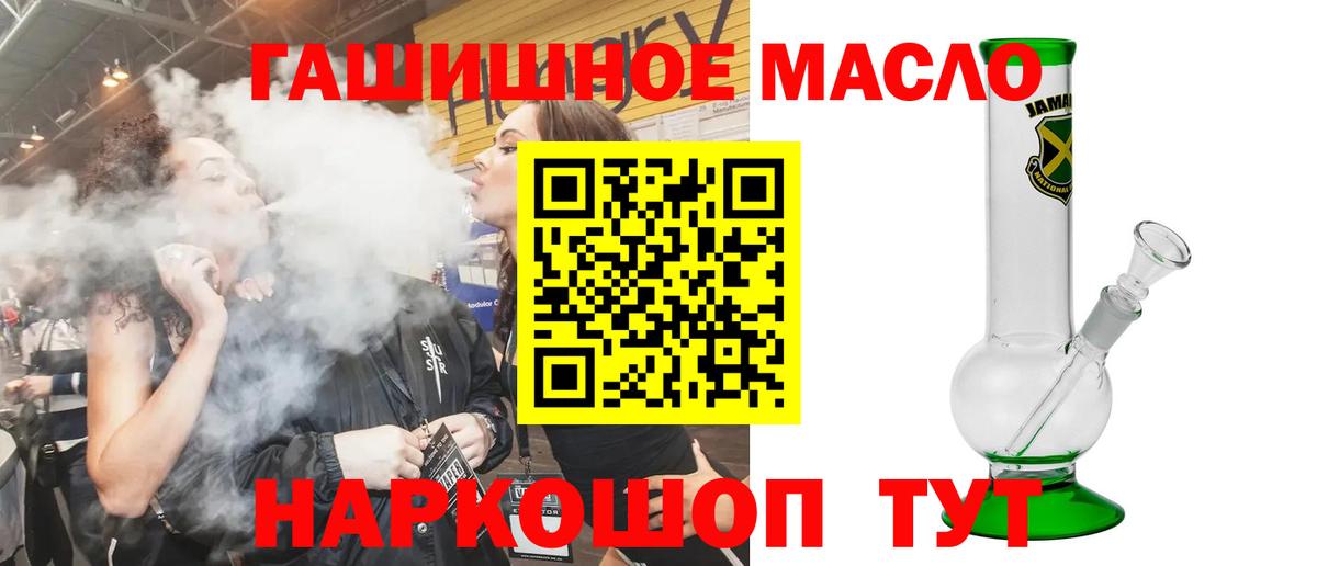Дистиллят ТГК вейп Шебекино