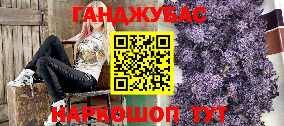 Бошки марихуана конопля  МАРИХУАНА семена  Шебекино  Вход с VPN 